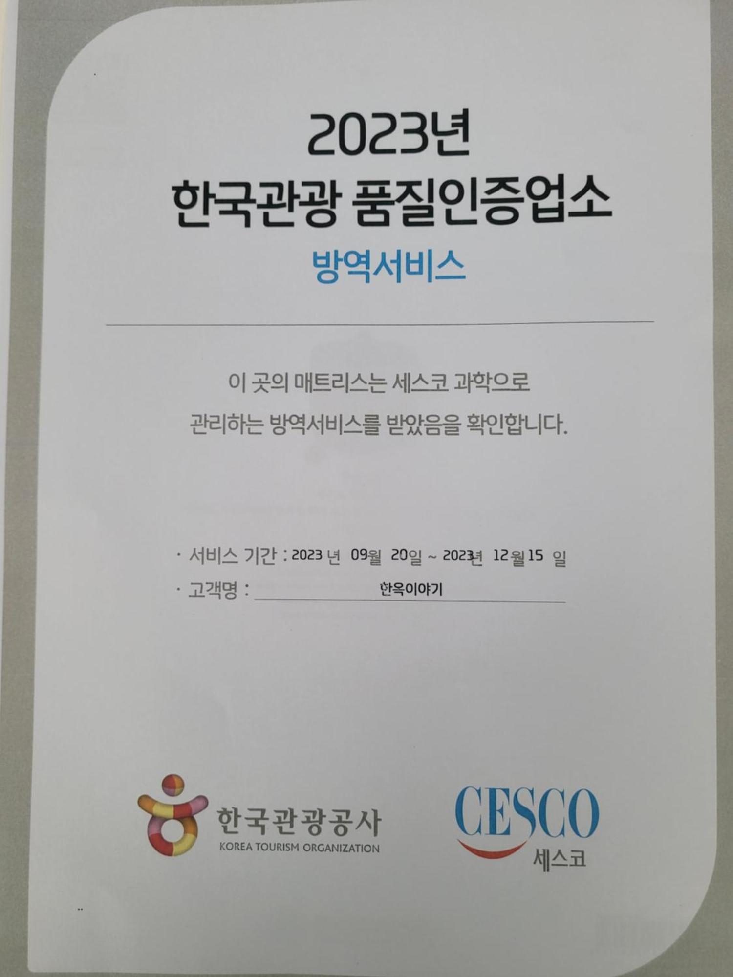 Hanok Story Guesthouse جيونجو المظهر الخارجي الصورة