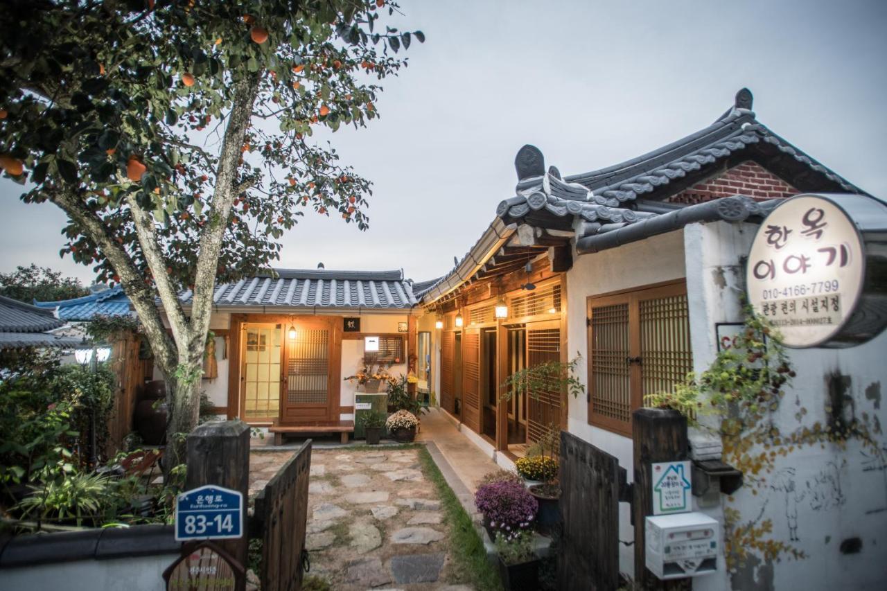 Hanok Story Guesthouse جيونجو المظهر الخارجي الصورة